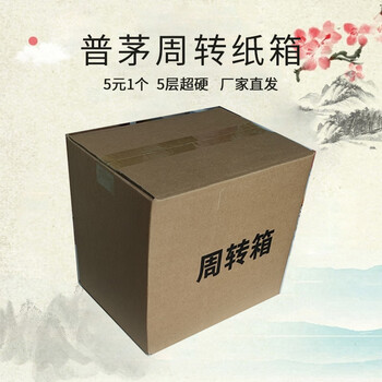 白酒收纳箱六瓶装白酒酒箱子纸箱飞天纸盒箱子空箱外箱酒的外包装盒