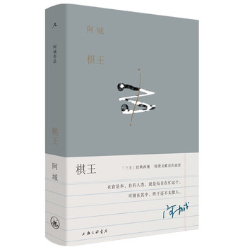 阿城文集品牌及商品- 京东