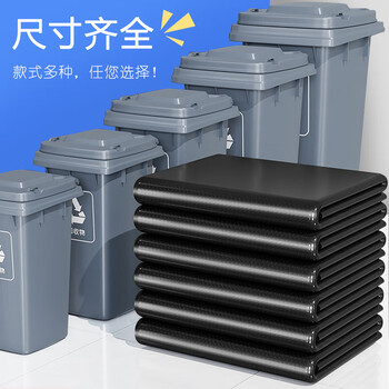加品惠平口垃圾袋黑色100*110*100只1.9丝单层加厚平装商用垃圾桶袋1953