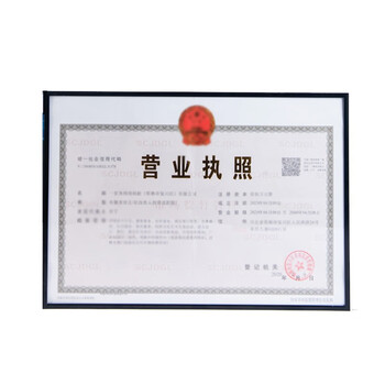 营业执照正本框 a3相框挂墙铝合金照片相框画架食品副本框保护套证件