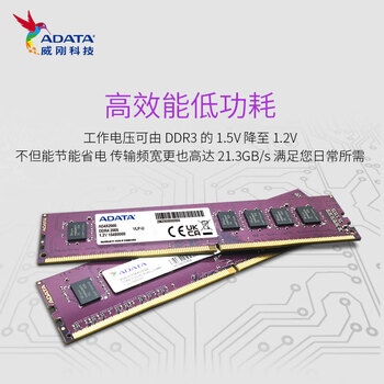 威刚（ADATA）16GB DDR4 2666 台式机内存 万紫千红
