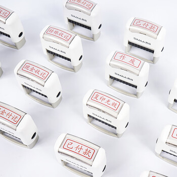 西玛（SIMAA）现金付讫回墨印章 通用财务章 财务科目会计通用印章