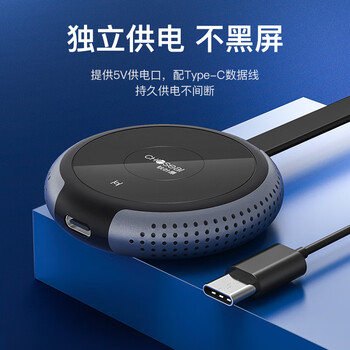 秋叶原（CHOSEAL）手机无线投屏器 4K高清HDMI音视频同屏传输器 支持横竖屏适用苹果安卓手机电脑接电视显示器投影仪