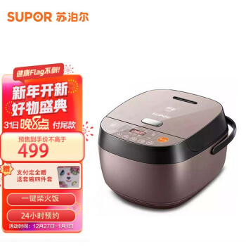 蘇泊爾supor電飯煲球釜ih電磁加熱3l升預約定時保溫智能電飯鍋家用26