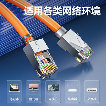 山泽七类双屏蔽网线 【0.57±0.008mm纯铜芯】低烟无卤CAT7类抗干扰 工程家装网络布线305米 SFTP-7300 山泽七类双屏蔽网线 【0.57±0.008mm纯铜芯】低烟无卤CAT7类抗干扰 工程家装网络布线305米 SFTP-7300