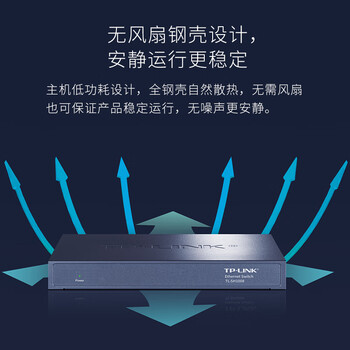 普联（TP-LINK）8口2.5Gbps千兆桌面型金属机身无风扇网络分流器企业级交换机 以太网交换机 TL-SH1008