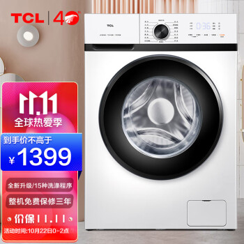 TCLG100L120-B滚筒洗衣机|评测细节：TCLG100L120-B质量怎么样?不吹不黑讲内幕实情