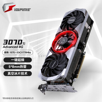 七彩虹RTX3070Ti显卡|七彩虹RTX3070Ti显卡到底怎么样，参数如何！