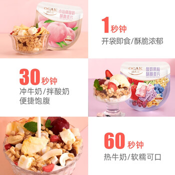欧扎克每日麦片礼盒 营养早餐多口味燕麦片麦片零食代餐600g