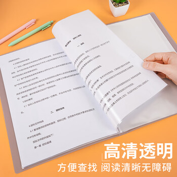 西玛(SIMAA)A4/40页透彩资料册 活页文件夹 资料试卷收纳袋/册 办公用品 单只装透明白6048 西玛(SIMAA)A4/40页透彩资料册 活页文件夹 资料试卷收纳袋/册 办公用品 单只装透明白6048
