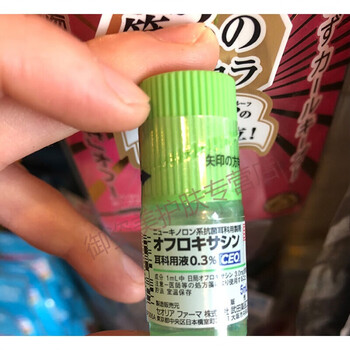 泰利必妥滴耳液日本泰利必妥滴耳液现货日本原装滴耳液中耳5ml瓶