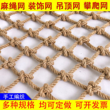 绳子编织网型号规格- 京东