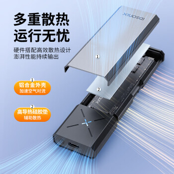 IDSONIX M.2 NGFF/SATA移动硬盘盒 Type-C/USB3.2接口固态SSD台式机笔记本电脑外置硬盘盒铝合金强散热