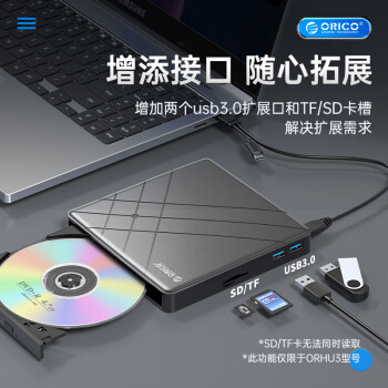 奥睿科（ORICO）USB/Type-C外置光驱移动刻录机读刻一体CD光盘外接台式笔记本电脑双接口带SD/TF扩展ORHU3-01