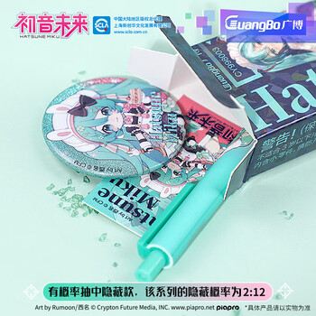 广博(GuangBo)初音未来盲盒亮闪徽章/按动中性笔/书签套装 黑笔二次元周边中小学生0.5mm CY998003 广博(GuangBo)初音未来盲盒亮闪徽章/按动中性笔/书签套装 黑笔二次元周边中小学生0.5mm CY998003