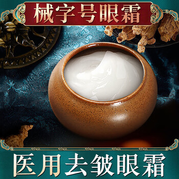 肌肤之食眼霜细纹紧致抗皱脂肪粒学生党女熬夜去黑眼圈屈眼袋发3盒买2