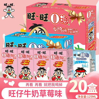 o泡果奶草莓味125ml*20盒【散装】