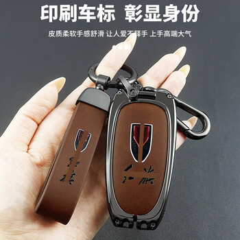 适用2022款红旗h9钥匙套h5 hs7汽车ehs9 hs5金属壳扣高档皮专用男 c款
