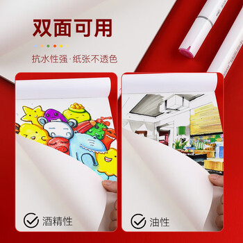 中盛画材【加厚50页】马克本马克笔专用纸动漫设计手绘图画本素描A5120g专业不扩散速写马克笔绘画
