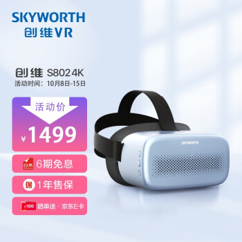 vr一体机|用户揭秘创维S802vr一体机好吗,入手解密评测真相