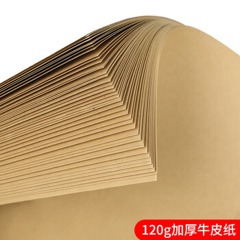 西玛（SIMAA）150g加厚牛皮纸发票版会计档案凭证封面 凭证皮 25套/包 240*140报销粘贴单记账凭证纸装订封面