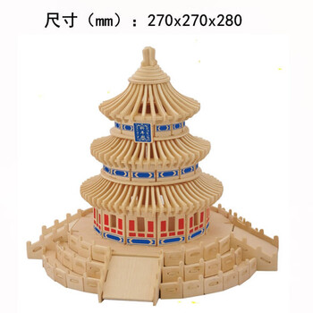 成人儿童木质立体拼图高难度手工拼装模型早教积木拼插玩具天坛带灯光