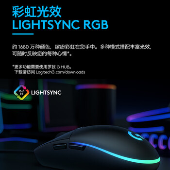 罗技(G)G102 有线游戏鼠标 蓝色 RGB灯效 轻量化设计 吃鸡鼠标 LOL英雄联盟 200-8000DPI 罗技(G)G102 有线游戏鼠标 蓝色 RGB灯效 轻量化设计 吃鸡鼠标 LOL英雄联盟 200-8000DPI