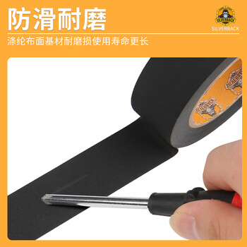 银背涤纶线束胶带 高粘度电工胶布绝缘阻燃线耐高温摩擦业抗老化绒布 20m*1.9cm黑色（抗拉阻燃型）