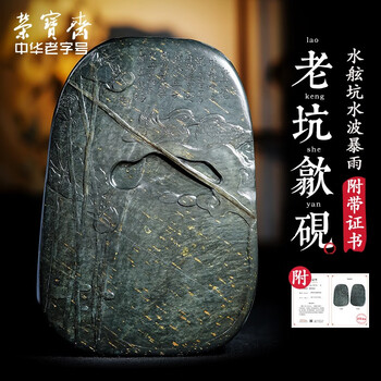 水金星砚价格报价行情- 京东