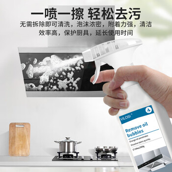 vilosi卫洛仕油污清洁剂500ml*6瓶厨房重油除菌泡沫状橙香强力