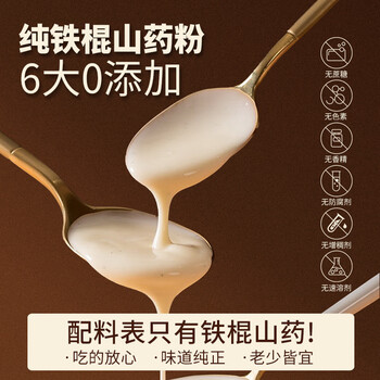 秦建国铁棍山药粉168g 怀山药早餐代餐粉便携装熟粉山药干粉