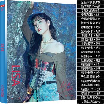 Blackpink新专辑写真集歌词本周边海报明信片应援生日礼物lisa限量写真套餐 图片价格品牌报价 京东