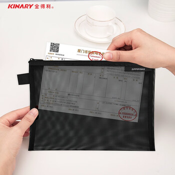 金得利2个装A5尼龙网纱拉链袋简约透明文件袋资料袋学生考试用笔袋文具收纳袋黑色FB8810