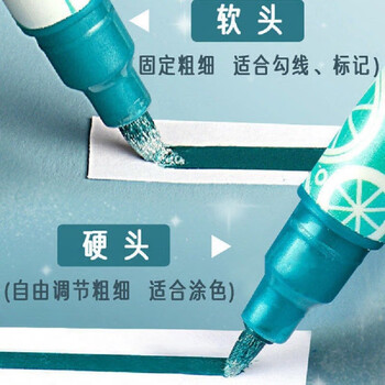 金值 12色金属秀秀笔 贺卡鎏金彩绘记号笔高光闪光珠光手帐笔水彩亮片diy双头荧光秀丽笔彩色油漆笔