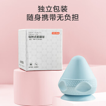 京东京造 吸附式按摩器筋膜球墙上自吸按摩球背部吸盘吸附式筋膜球蓝色