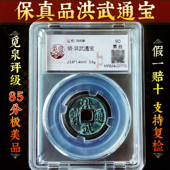 洪武通宝价格报价行情- 京东