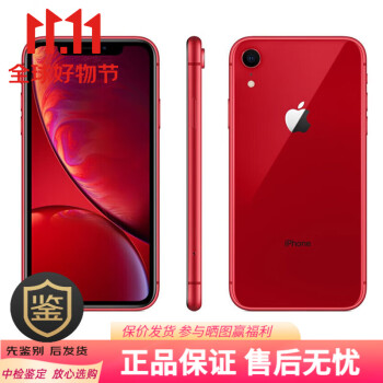 iPhone XS Max 128g价格报价行情- 京东