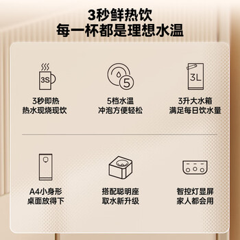 安吉尔即热式饮水机家用小型桌面免安装台式便携烧水壶直饮机温热饮水机 5档水温 SPZ-3602-Y水瓶座