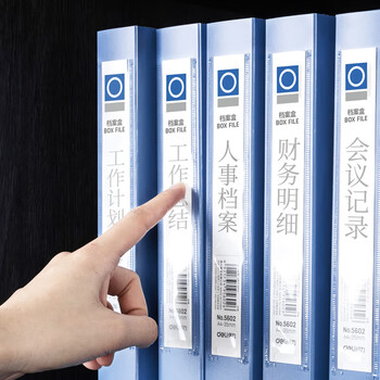 得力 35mmA4文件盒 加厚党建档案盒 桌面考试收纳 财会用品5602  12只*2 24只