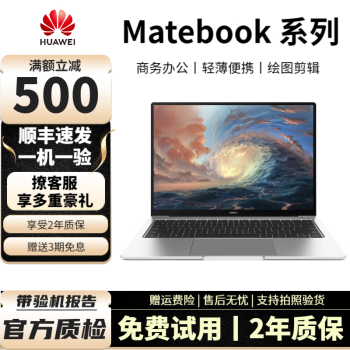 华为MateBook X Pro新款- 华为MateBook X Pro2021年新款- 京东