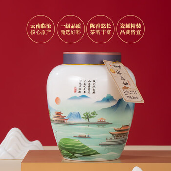 八马茶业信记号中华老字号 普洱茶 云南熟普临沧干仓陈化一级散茶 2021年瓷罐装200g茶叶送礼
