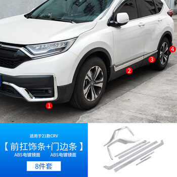 用品车身饰条亮条防撞门边条21款crv塑料电镀前杠饰条塑料门边条胶粘