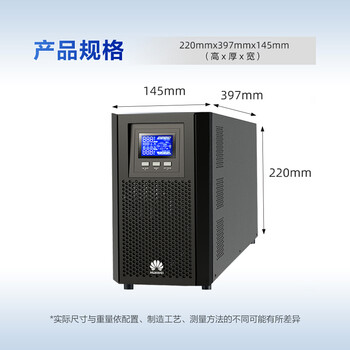 华为UPS2000-A-2KTTS在线式UPS不间断电源2KVA/1.6KW 塔式标机 内置蓄电池 企业稳压续航应急备用电源