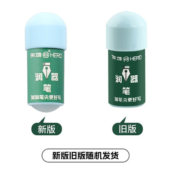 英雄（HERO） 钢笔润笔器 搭配热敏可擦墨囊使用 书写笔尖防干墨堵笔出墨不畅钢笔专用润笔器 1个装 蓝色