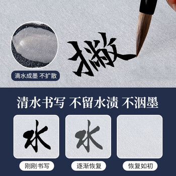 梅林笔庄毛笔字水写布初学者加厚卷轴练习书法帖小学生儿童练字纸专用空白可沾水速干高级仿宣水写布套装