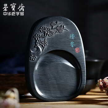 【全网低价】荣宝斋 砚台 毛笔书法文房四宝四大名砚原石大容量墨海墨池墨盒磨墨礼盒 暗香6寸-水波纹 【全网低价】荣宝斋 砚台 毛笔书法文房四宝四大名砚原石大容量墨海墨池墨盒磨墨礼盒 暗香6寸-水波纹