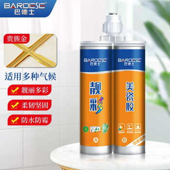 巴德士靓彩美缝剂