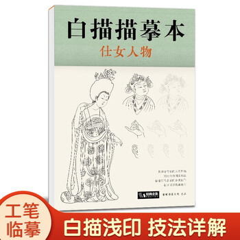 工笔画仕女图型号规格- 京东