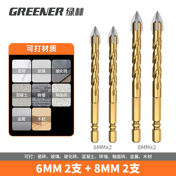 绿林（GREENER）瓷砖钻头四刃冲击霸王钻混凝土三角钻玻璃打孔神器6+8mm各两支