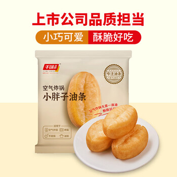 千味央厨 空气炸锅 小胖子油条 400g(每袋约20根)家庭早餐 涮火锅油条
